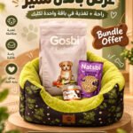 Premium Dog Bundle – Complete Nutrition, Delicious Treats & Ultimate Comfort