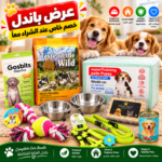 🎁🔥 SPECIAL DOG BUNDLE OFFER! 🐶🐾