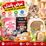🐱 Kitten Starter Bundle – Everything Your Little Kitten Needs! 🎁🐾
