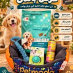 Premium Puppy Bundle