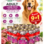 Morando Professional Lamb Pâté 400g – 9+1 Free