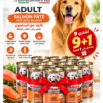 Morando Professional Salmon Pâté 400g – 9+1 Free